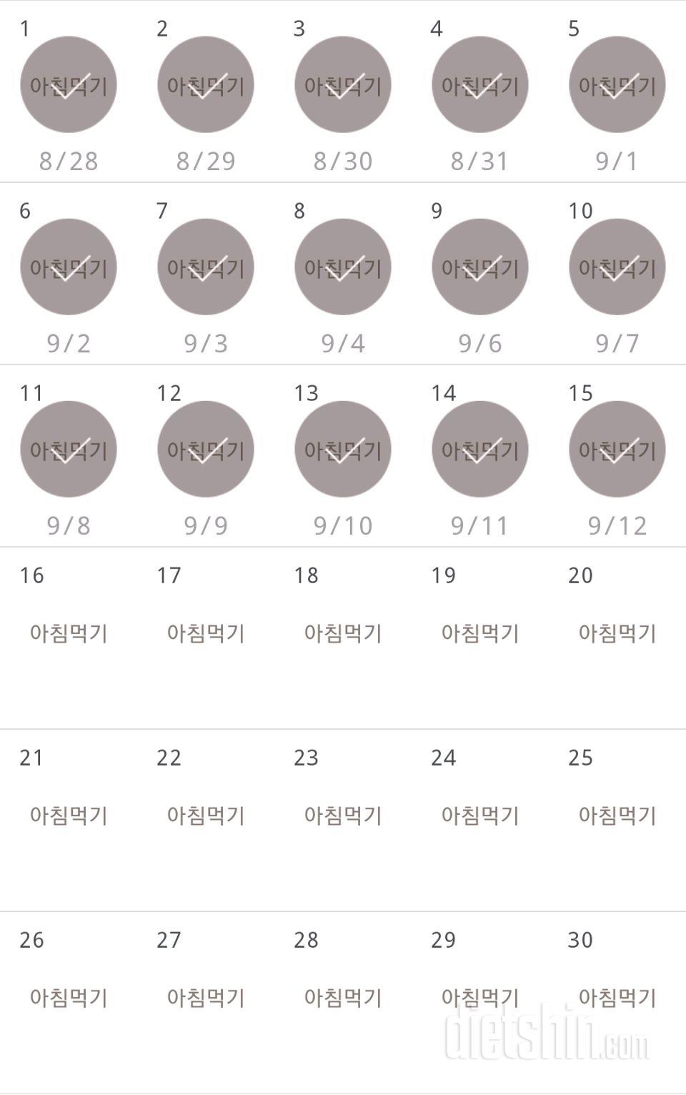 30일 아침먹기 105일차 성공!