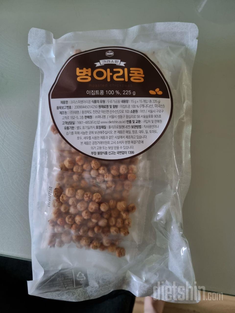 고소하고 바삭하고 맛있어요.