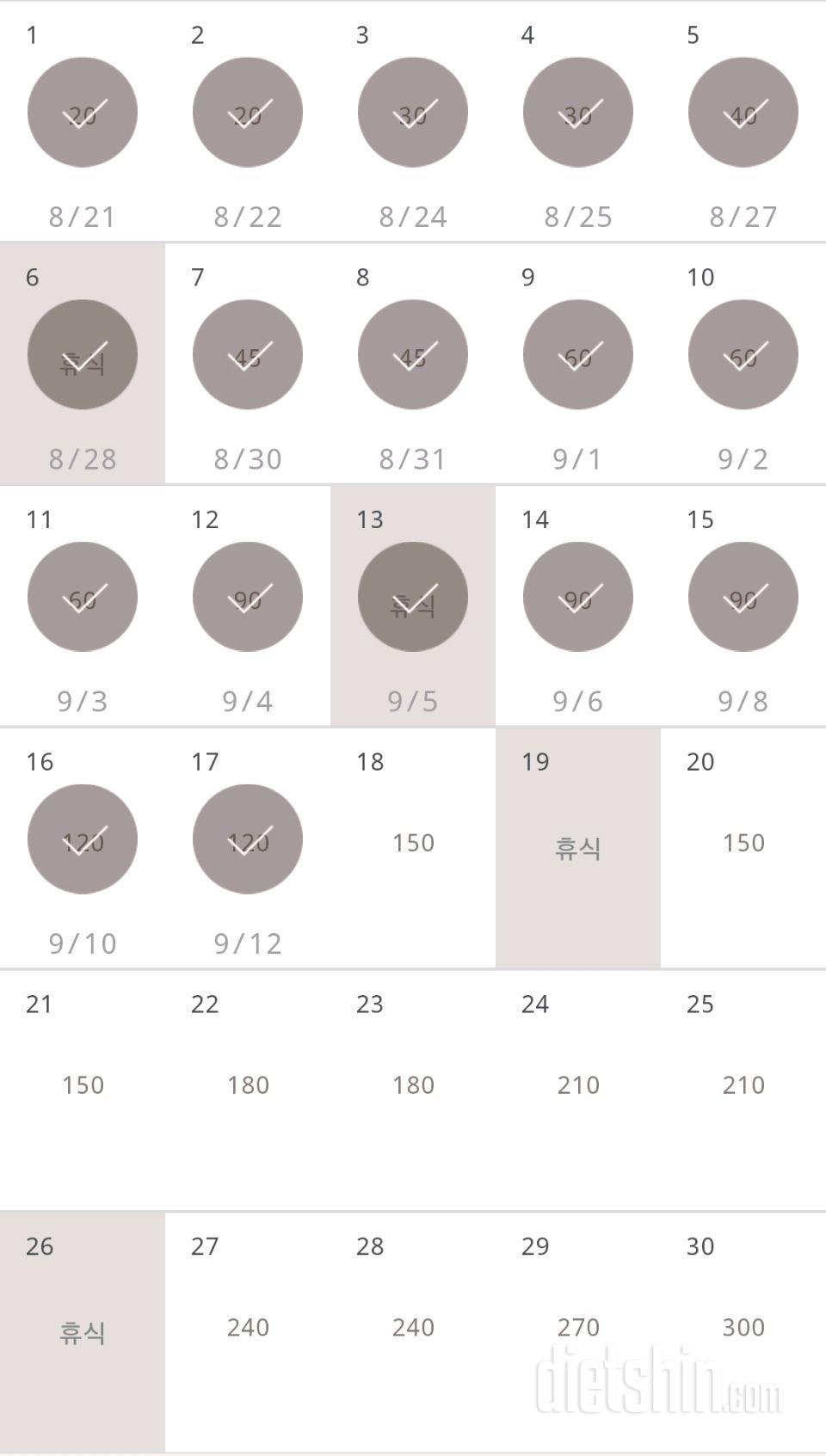 30일 플랭크 17일차 성공!