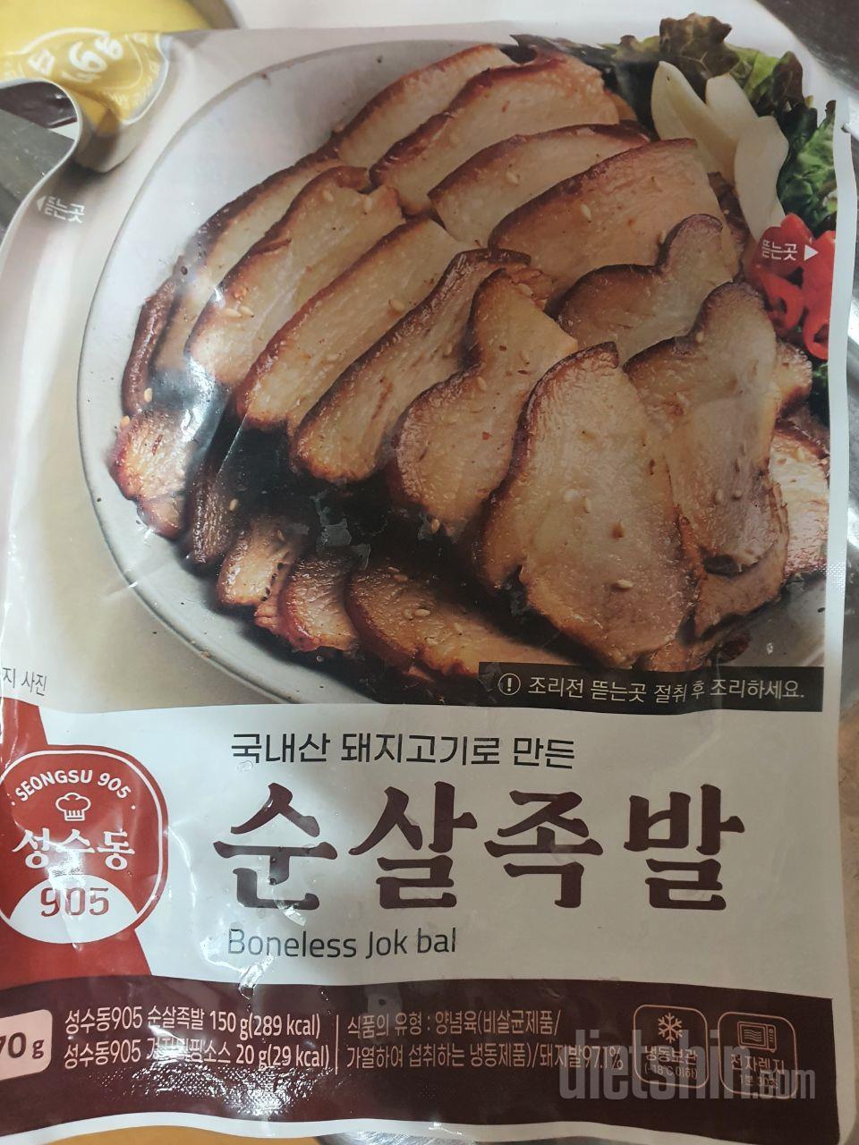 처음 주문해보는데 다이어트에 지칠때