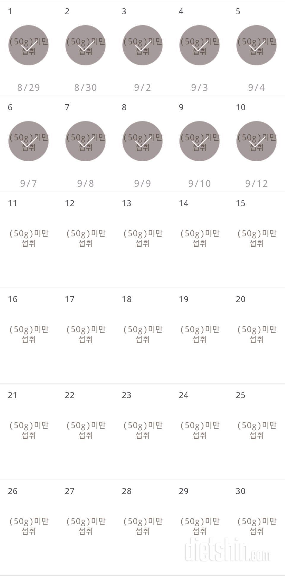 30일 당줄이기 10일차 성공!