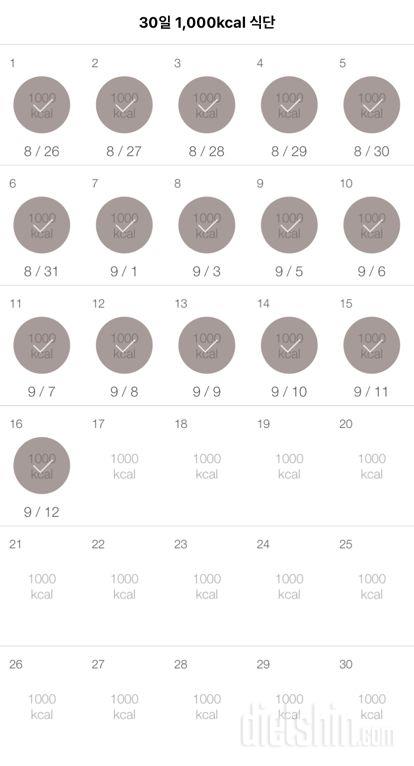 30일 1,000kcal 식단 16일차 성공!