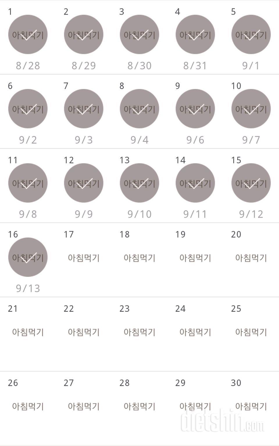 30일 아침먹기 106일차 성공!