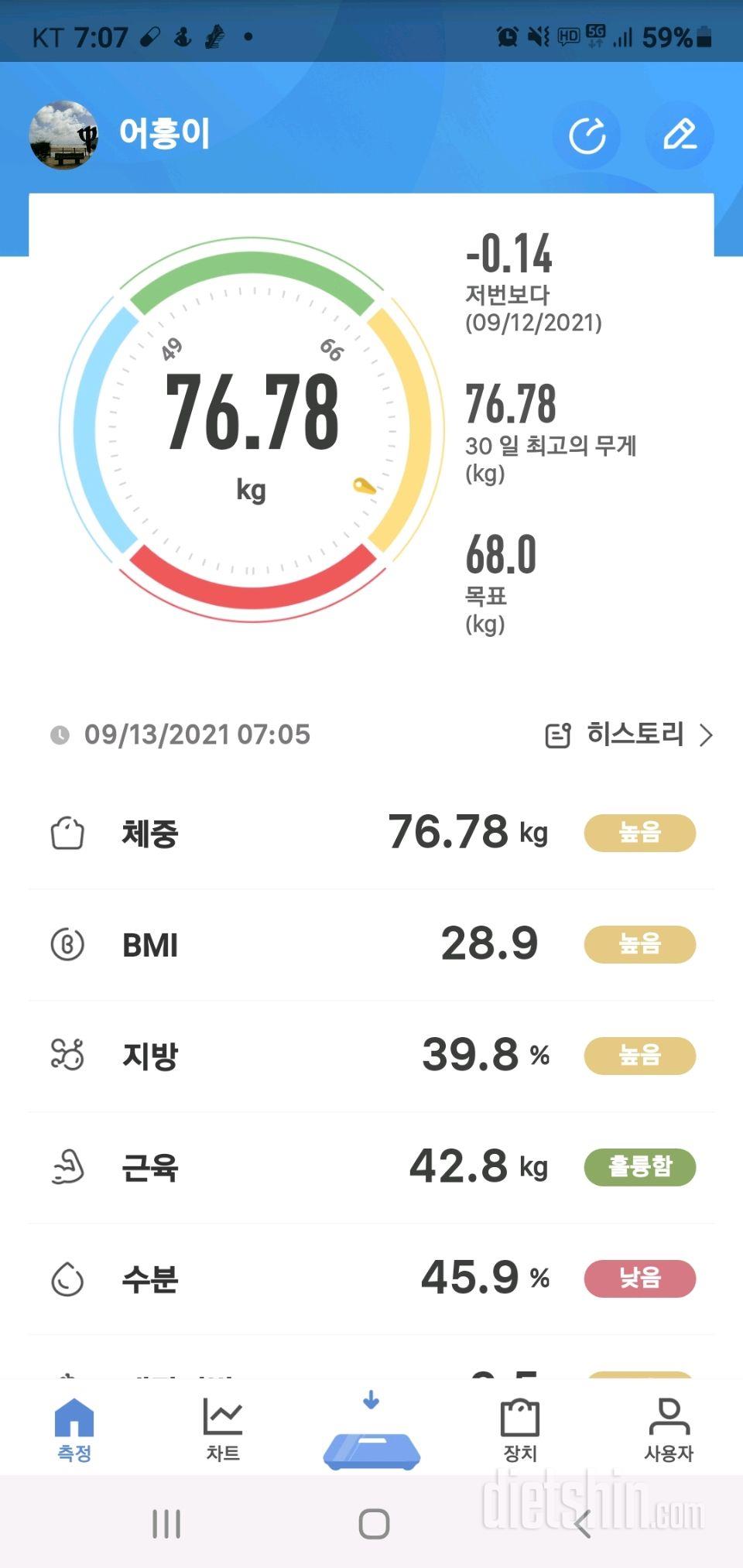 9월 13일 월공체