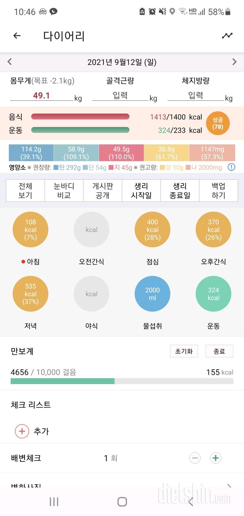 9월 12일 뒹굴주말~