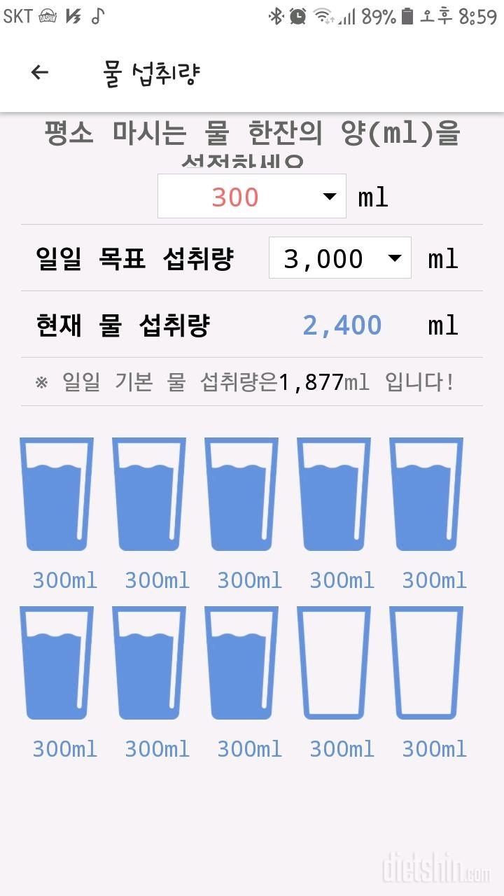 30일 하루 2L 물마시기 1일차 성공!