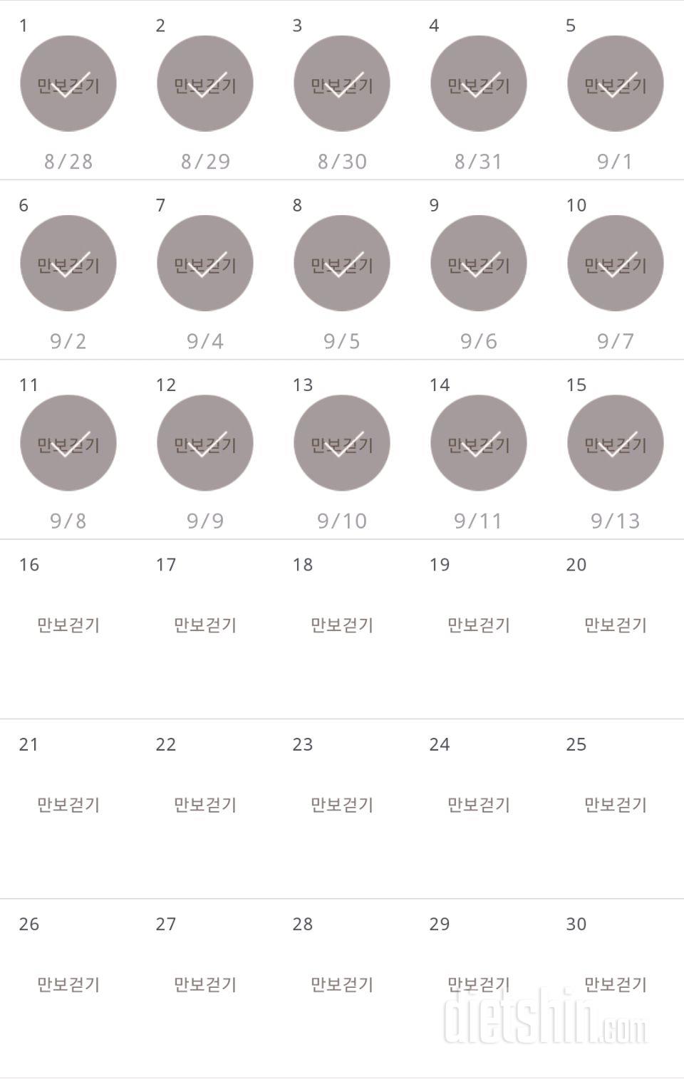 30일 만보 걷기 135일차 성공!