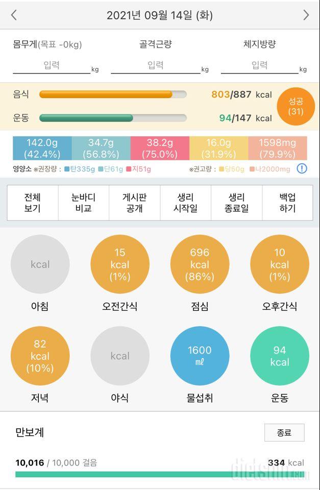 30일 만보 걷기 32일차 성공!