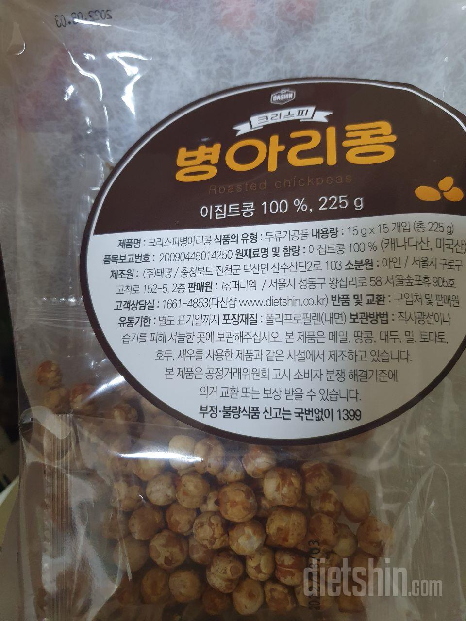 몸에좋은 병아리콩 기대합니다