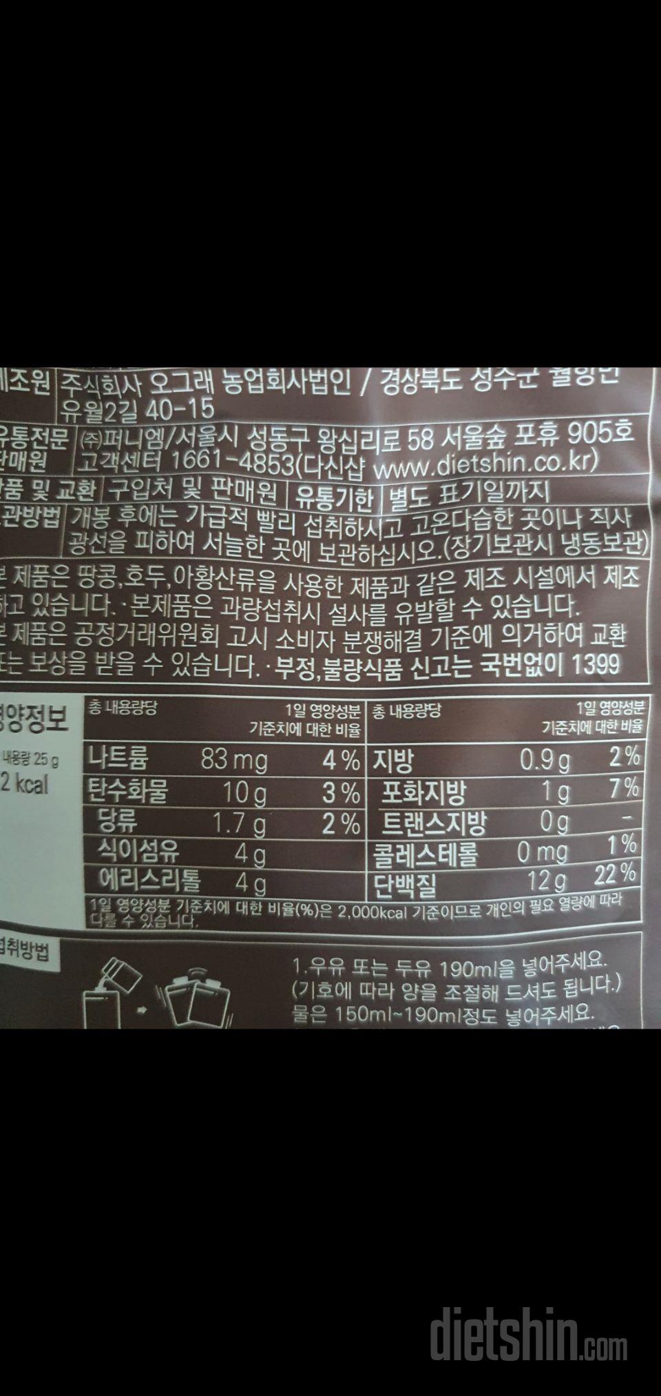다신샵은 성분 좋은데 가성비 좋은 상