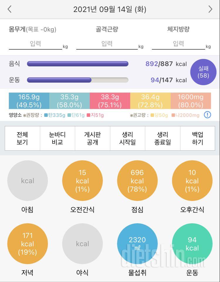 30일 하루 2L 물마시기 1일차 성공!