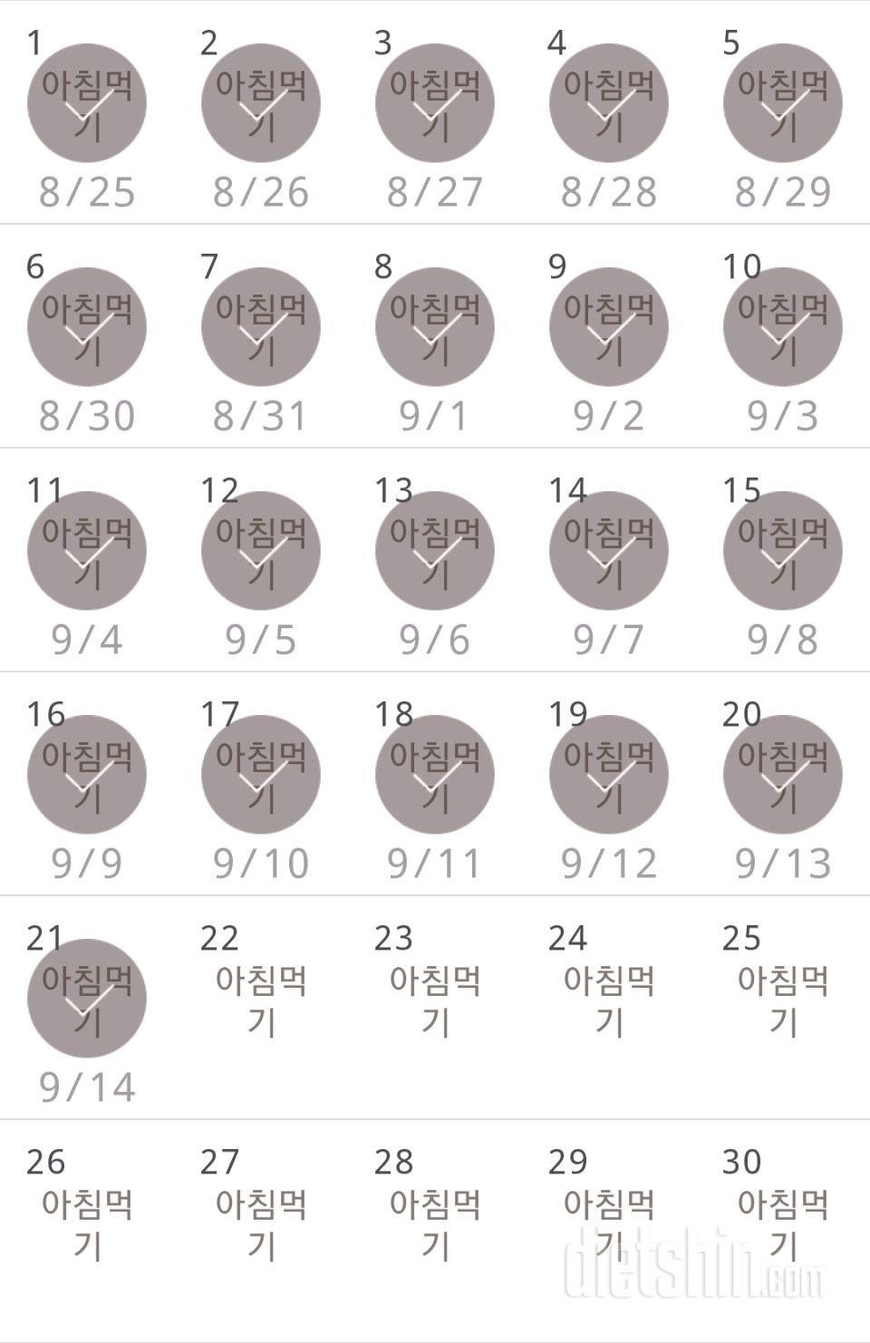 30일 아침먹기 171일차 성공!