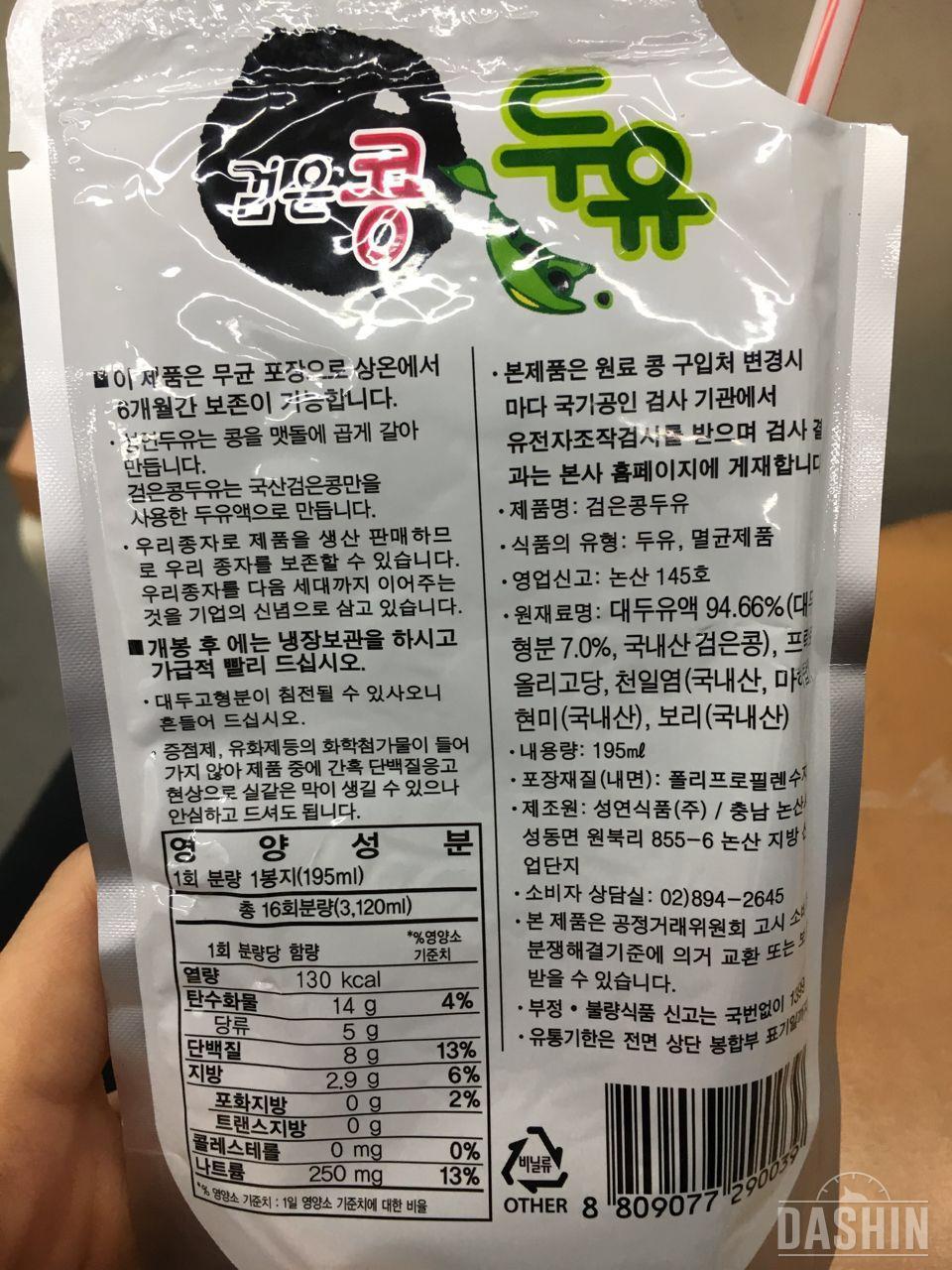 칼로리 추가 부탁드려요!