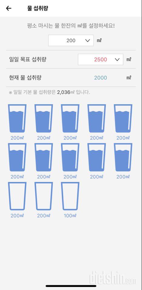 30일 하루 2L 물마시기 4일차 성공!