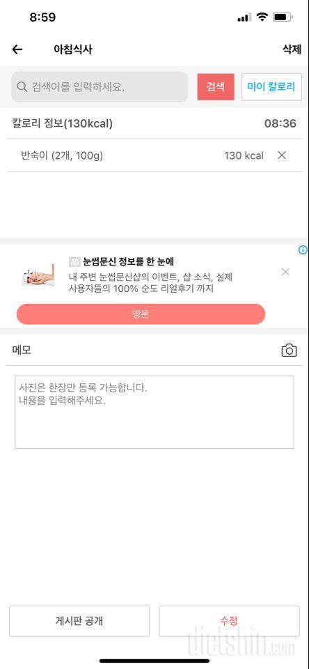 30일 아침먹기 26일차 성공!