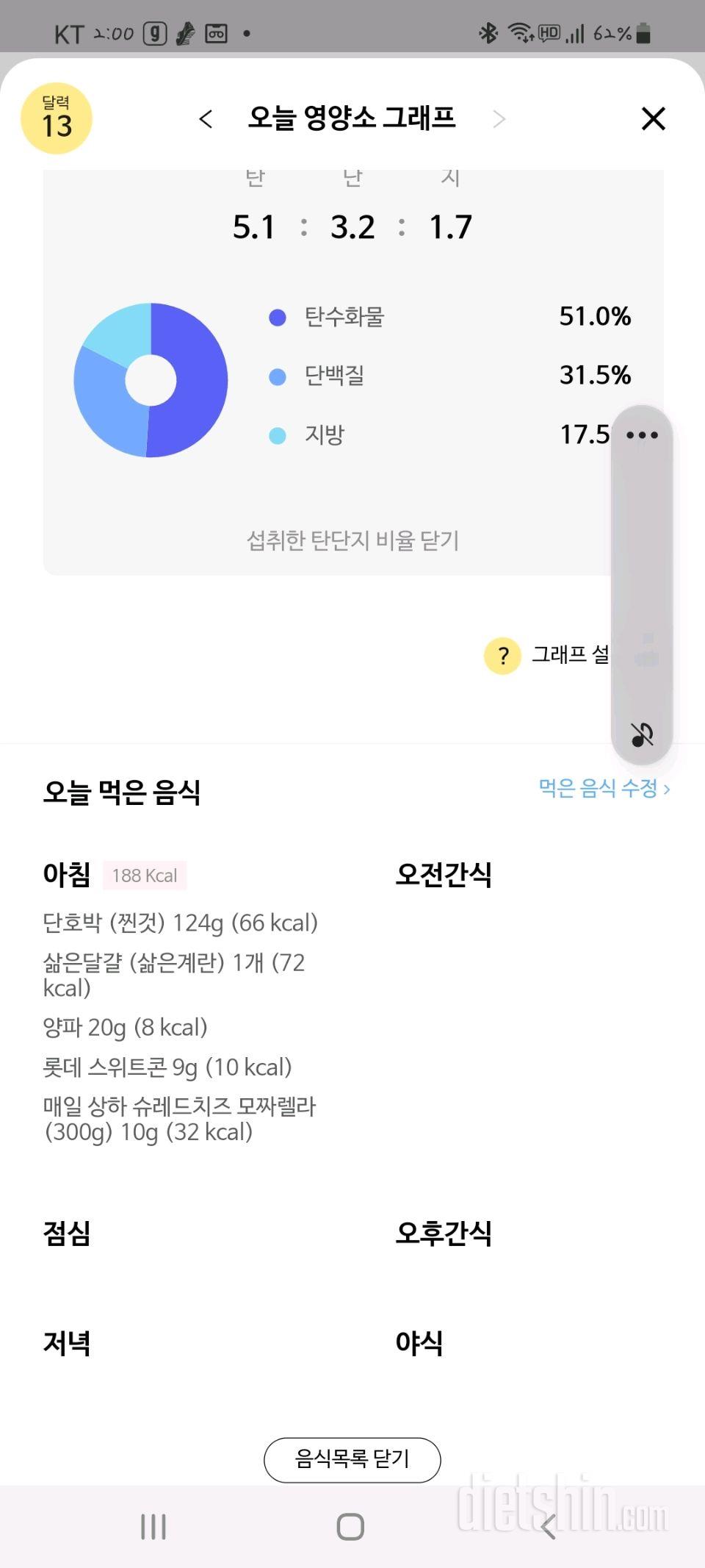 단호박에그슬럿 만들엇어용