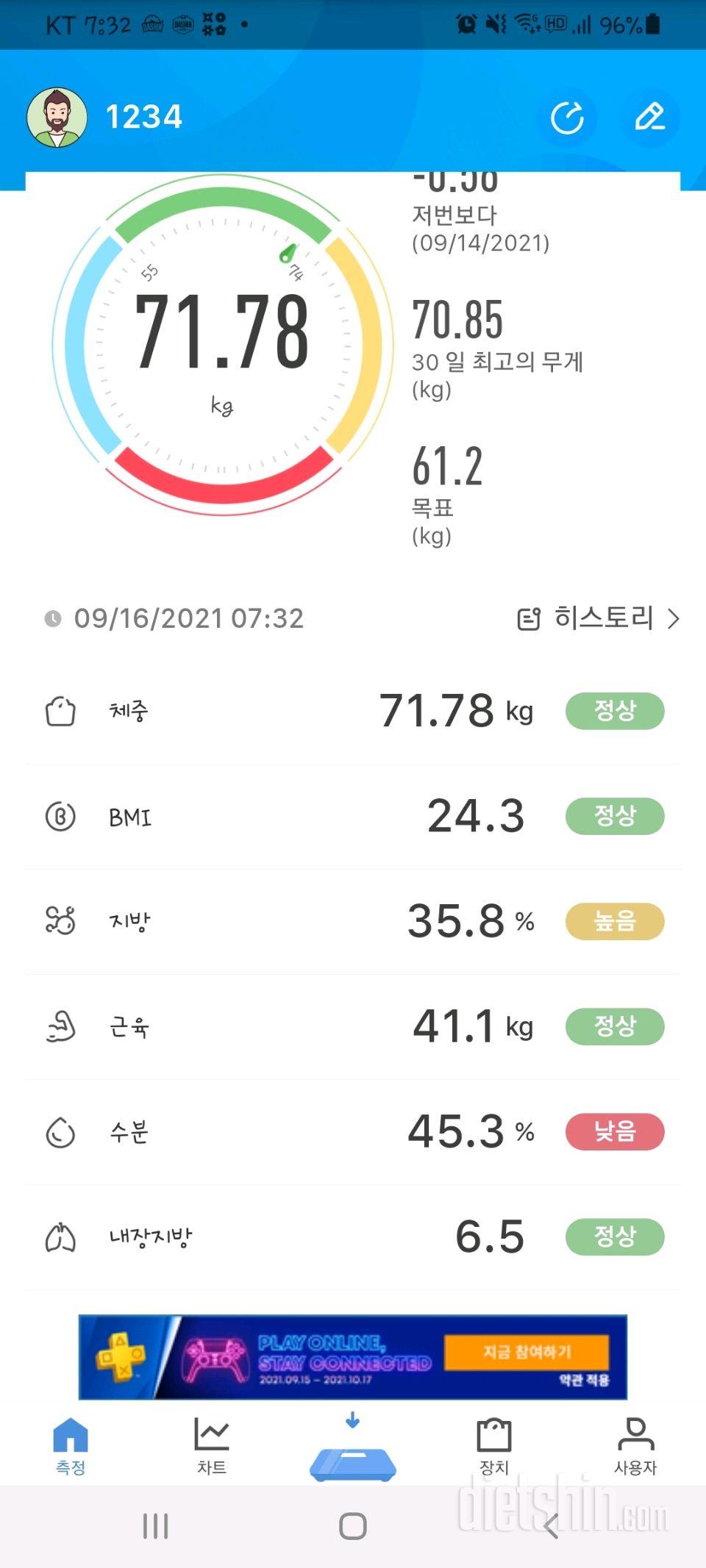 9월16일 공체