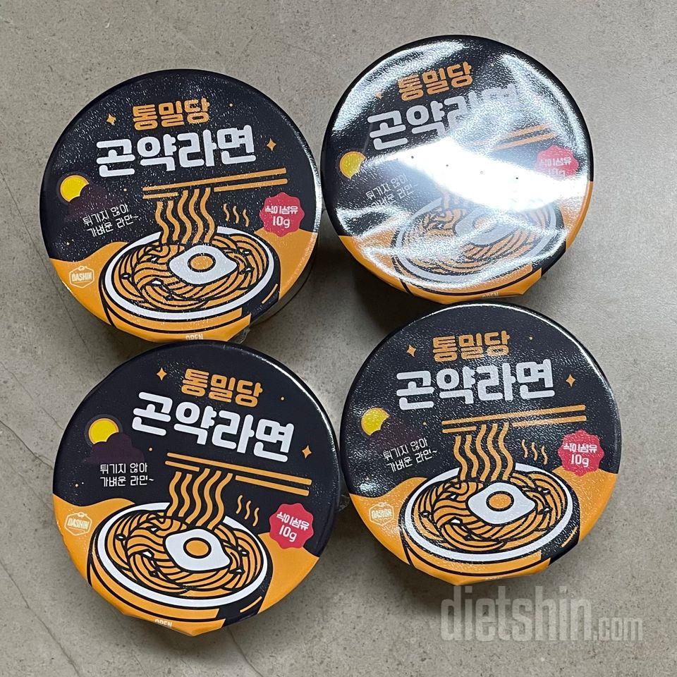 다이어트중에 라면이 정말 먹고싶을때