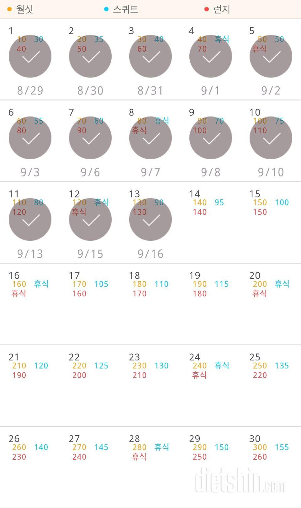 30일 다리라인 만들기 43일차 성공!