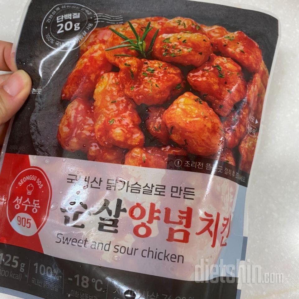 이거진짜 존맛 ㅡㅡ 너무 맛잇어서 화