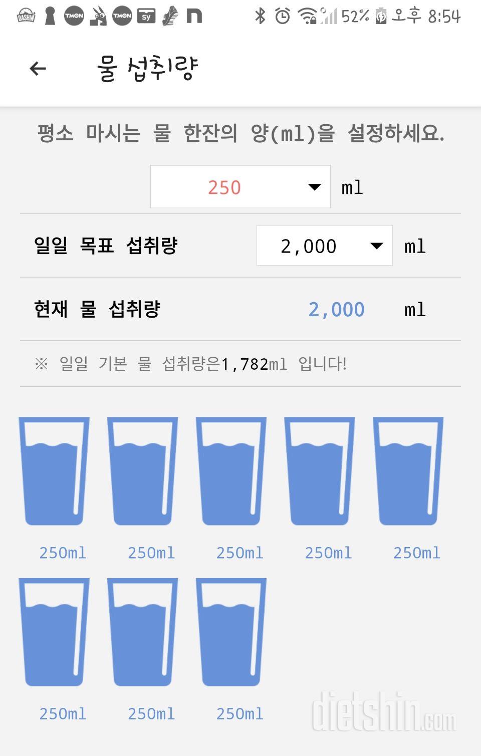 30일 하루 2L 물마시기 42일차 성공!