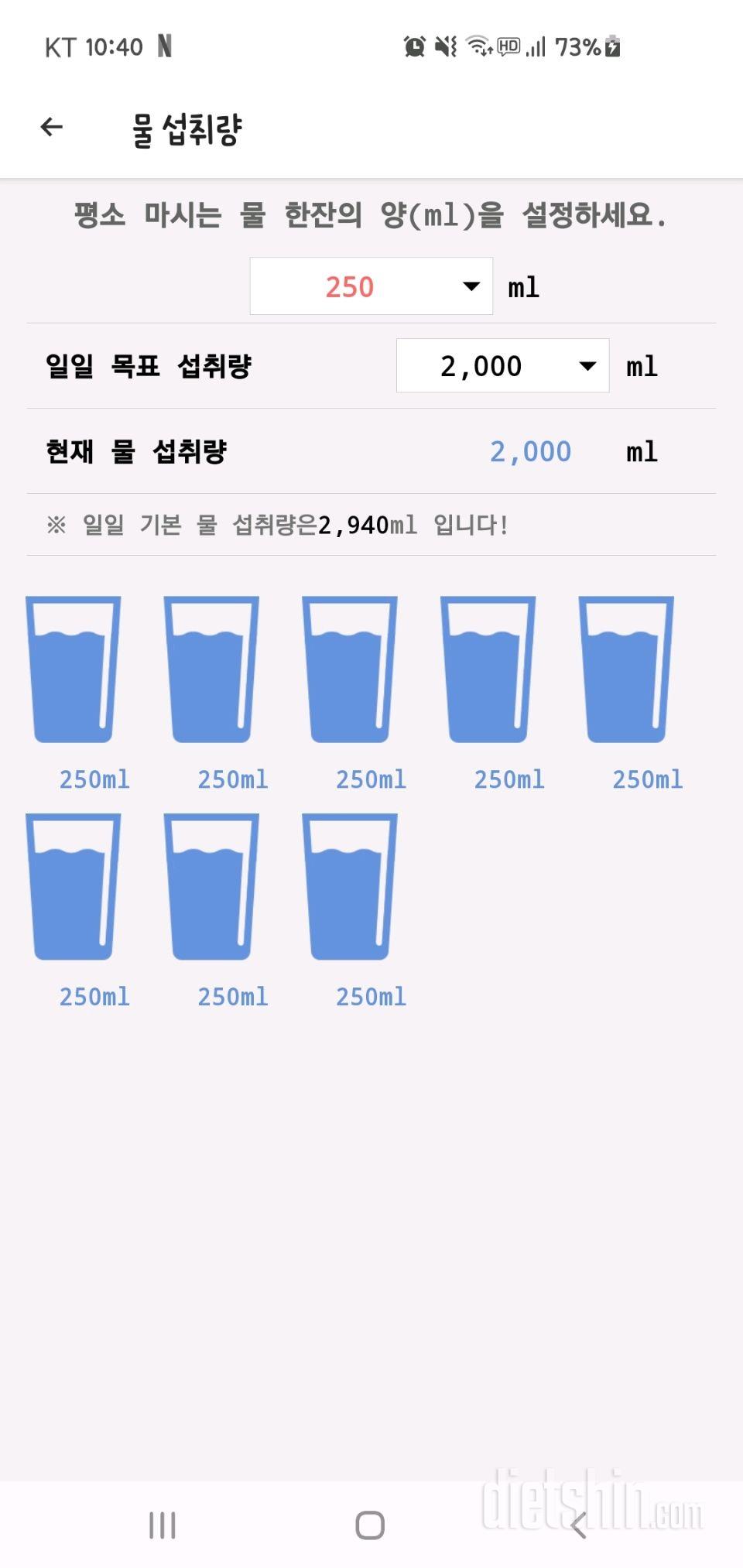 30일 하루 2L 물마시기 15일차 성공!