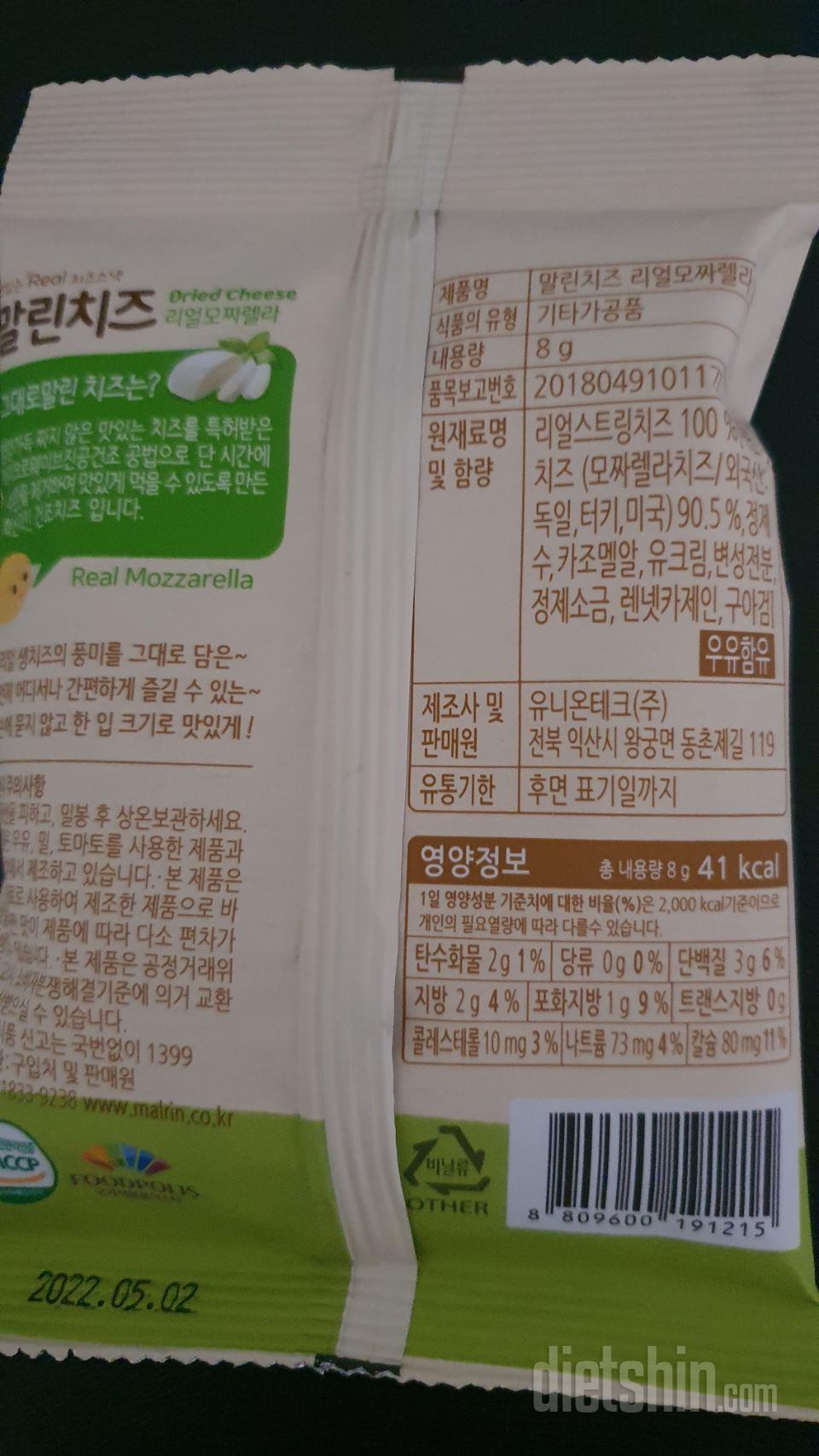 41칼로리뿐이 안되서 마음이 편해요
