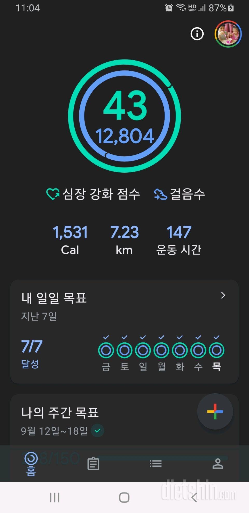 30일 만보 걷기 179일차 성공!