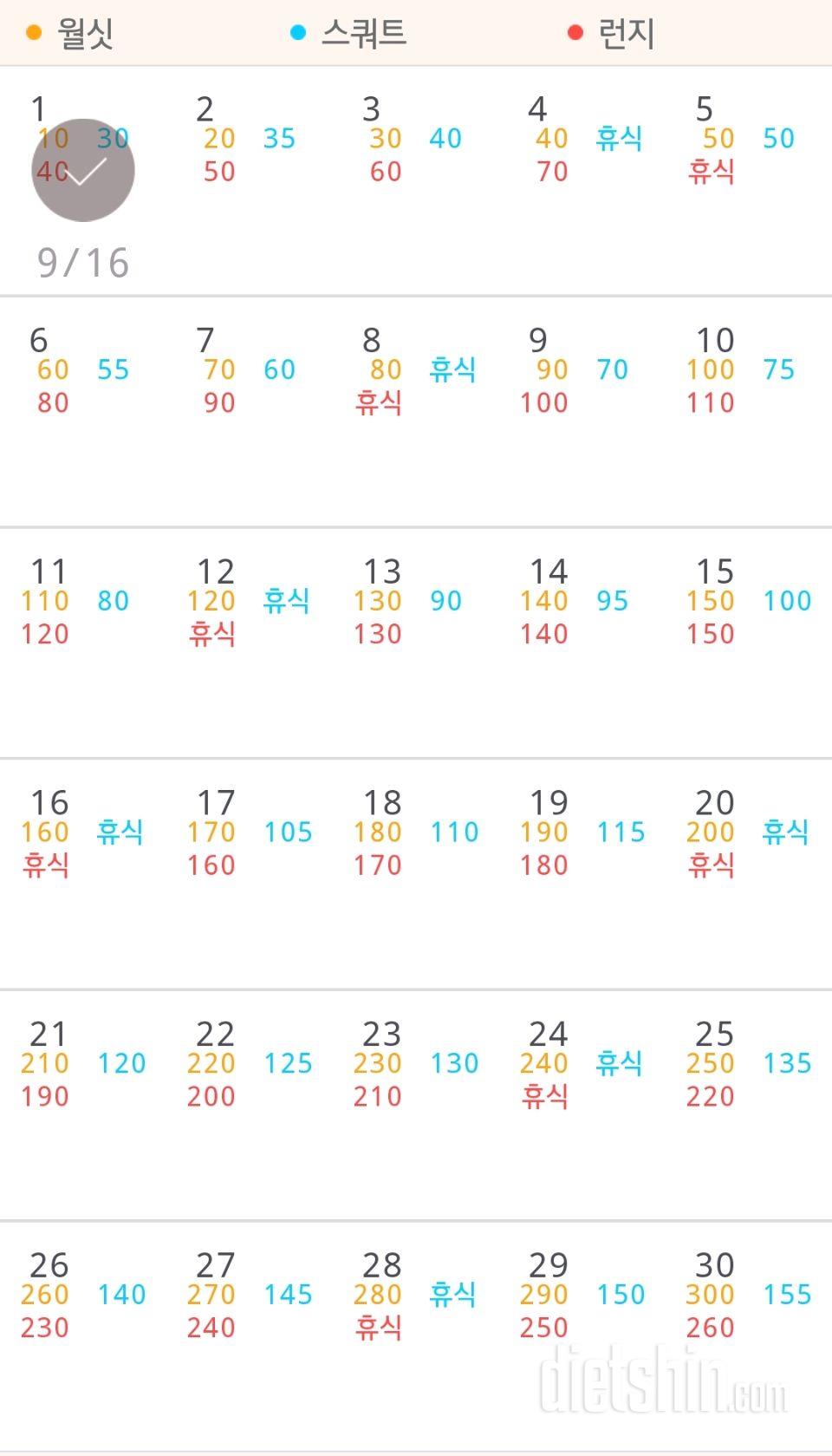 30일 다리라인 만들기 1일차 성공!