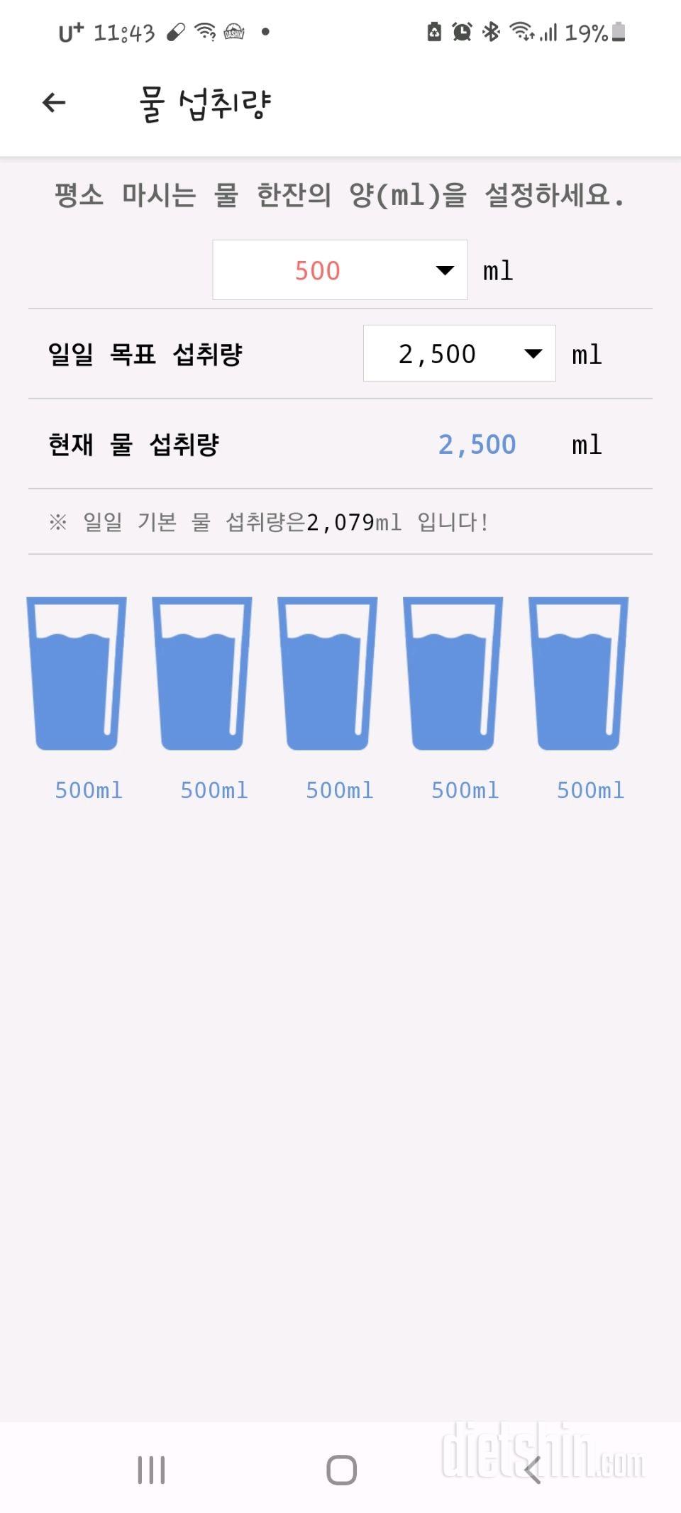 30일 하루 2L 물마시기 2일차 성공!