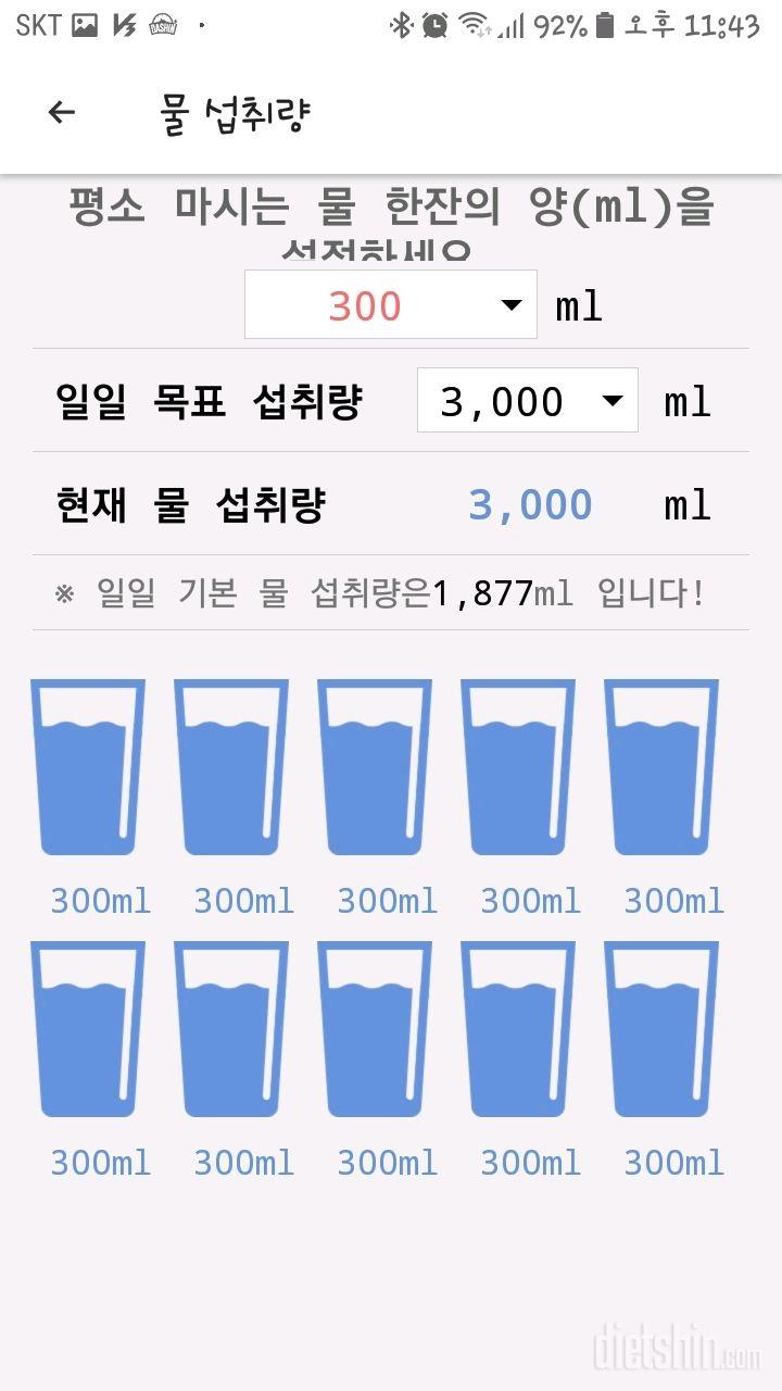 30일 하루 2L 물마시기 4일차 성공!