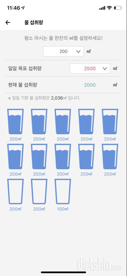 30일 하루 2L 물마시기 6일차 성공!