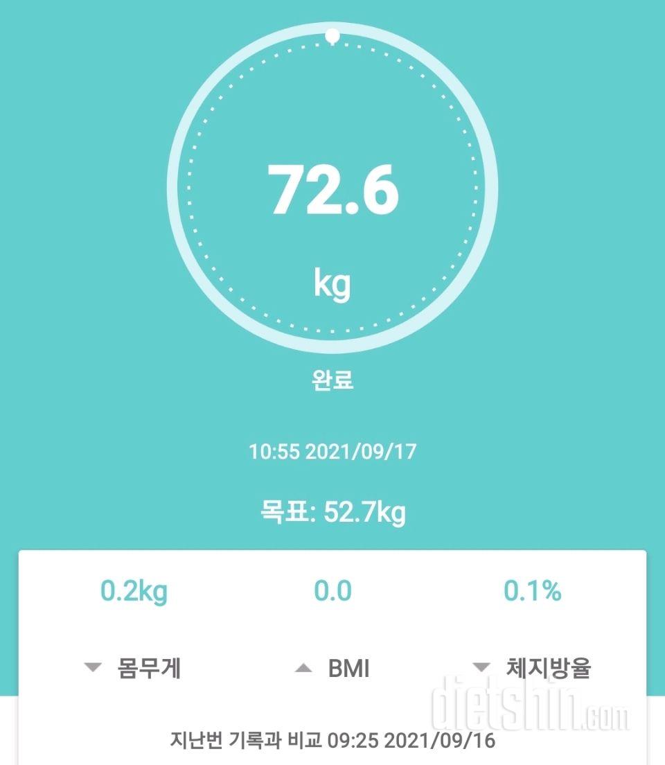 9/17공체