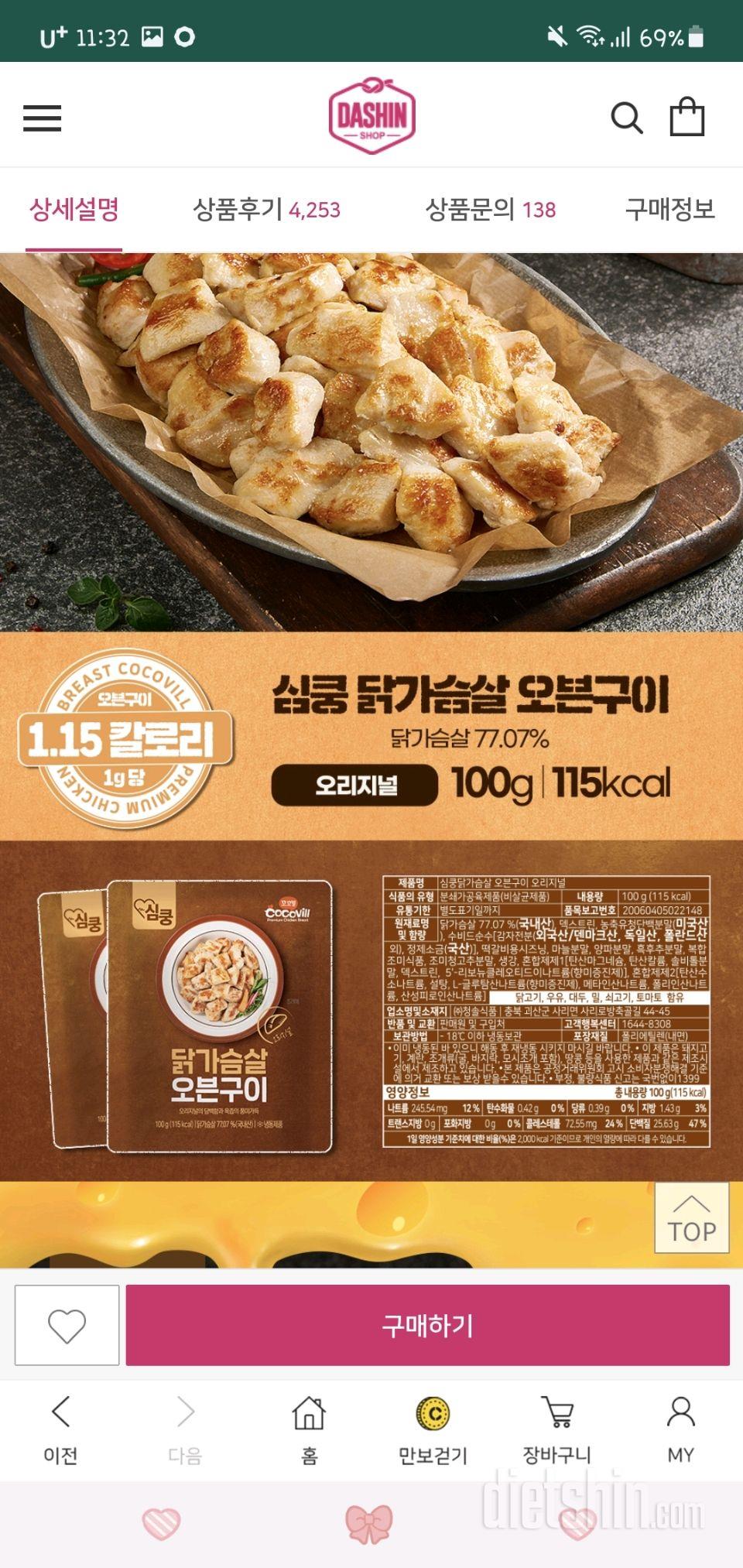 칼로리 정보 등록 요청