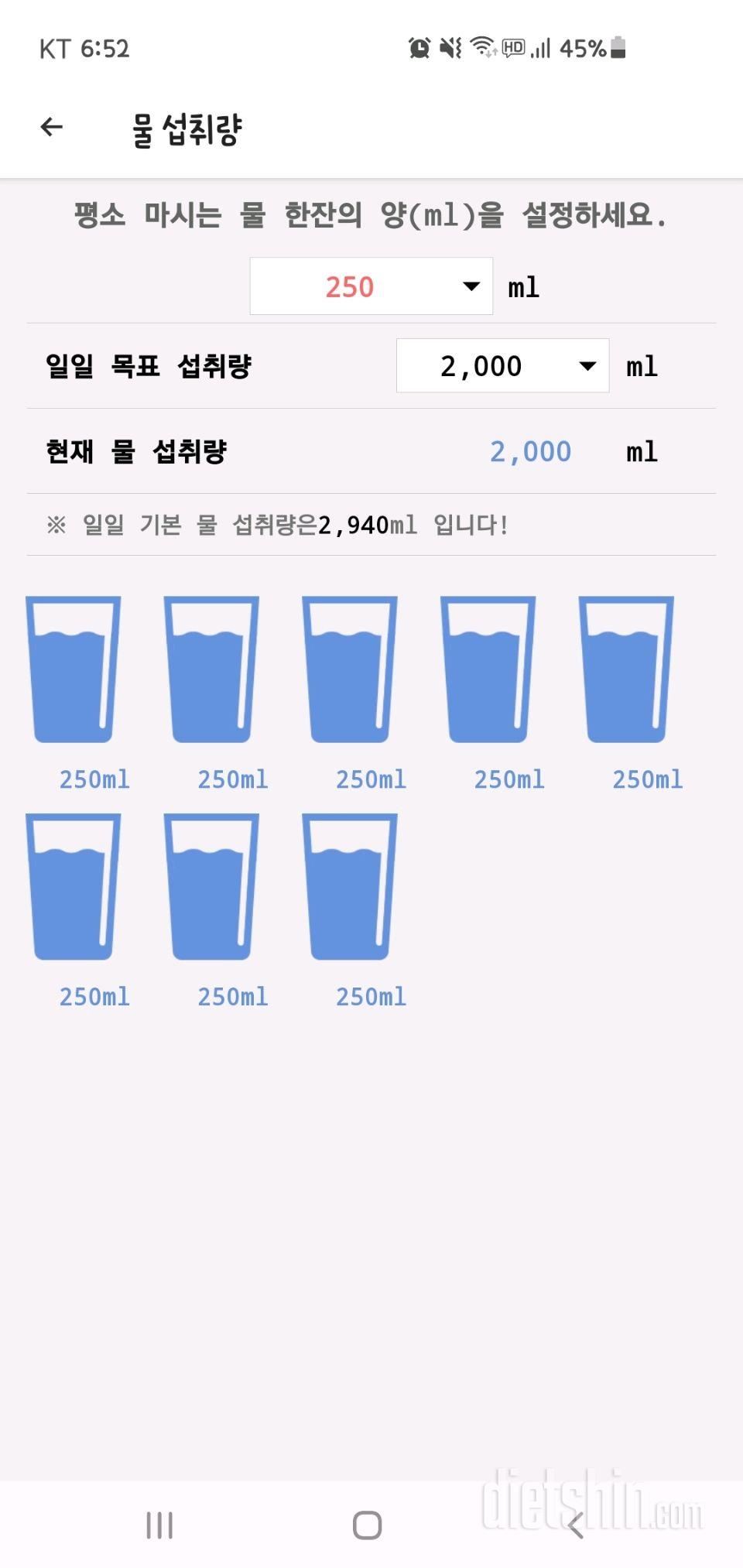 30일 하루 2L 물마시기 16일차 성공!