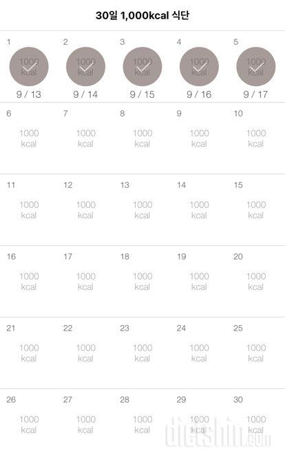 30일 1,000kcal 식단 95일차 성공!