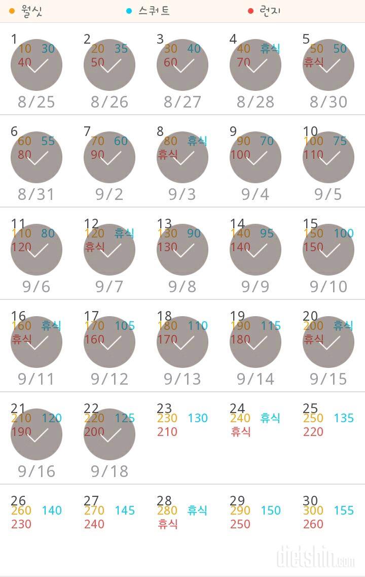 30일 다리라인 만들기 52일차 성공!