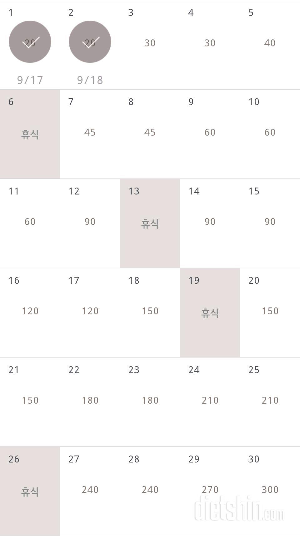 30일 플랭크 2일차 성공!