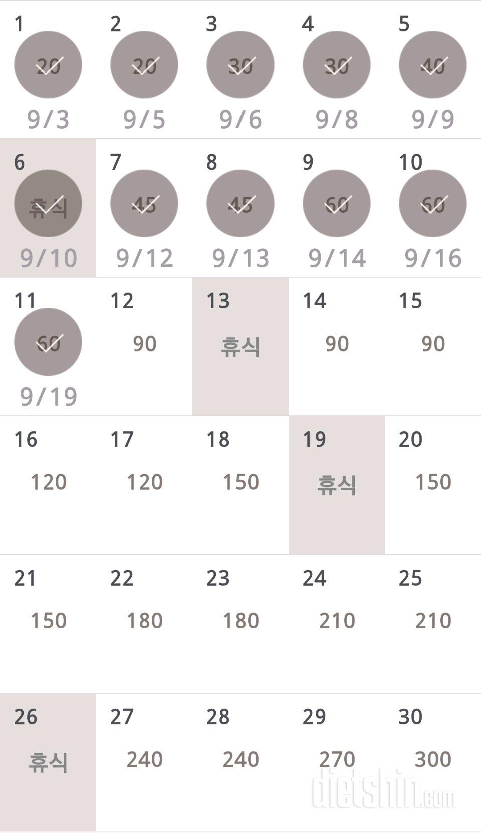 30일 플랭크 11일차 성공!