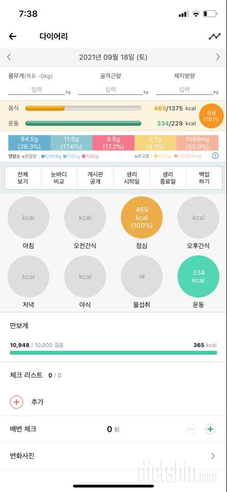 30일 만보 걷기 19일차 성공!