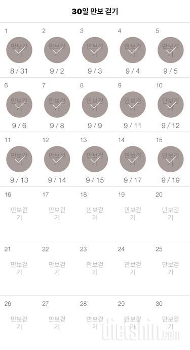 30일 만보 걷기 15일차 성공!