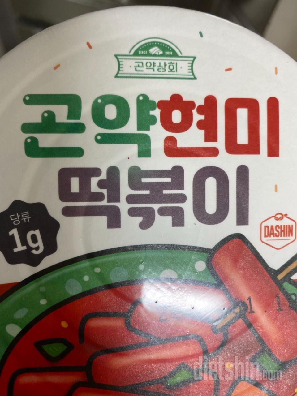 곤약현미가 더 맛있어요! 치즈는 맵긴