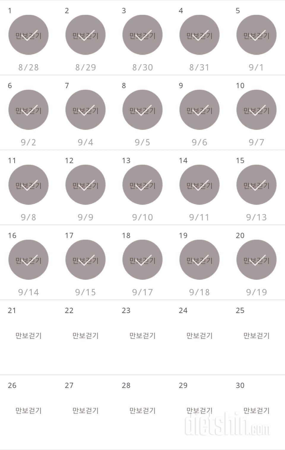 30일 만보 걷기 140일차 성공!