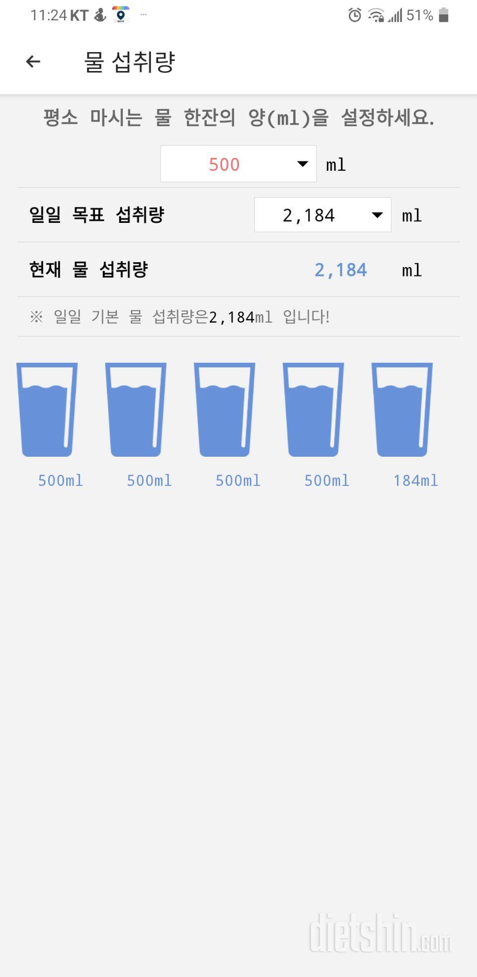 30일 하루 2L 물마시기 2일차 성공!