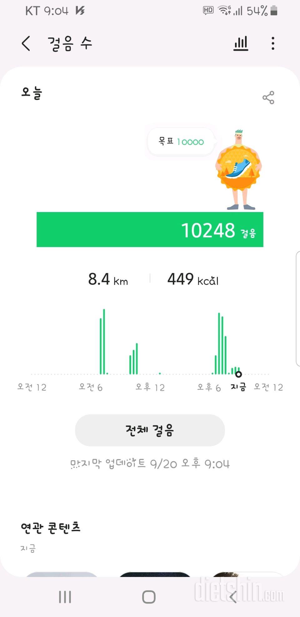 30일 만보 걷기 391일차 성공!