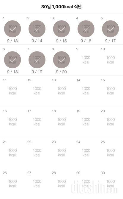 30일 1,000kcal 식단 98일차 성공!