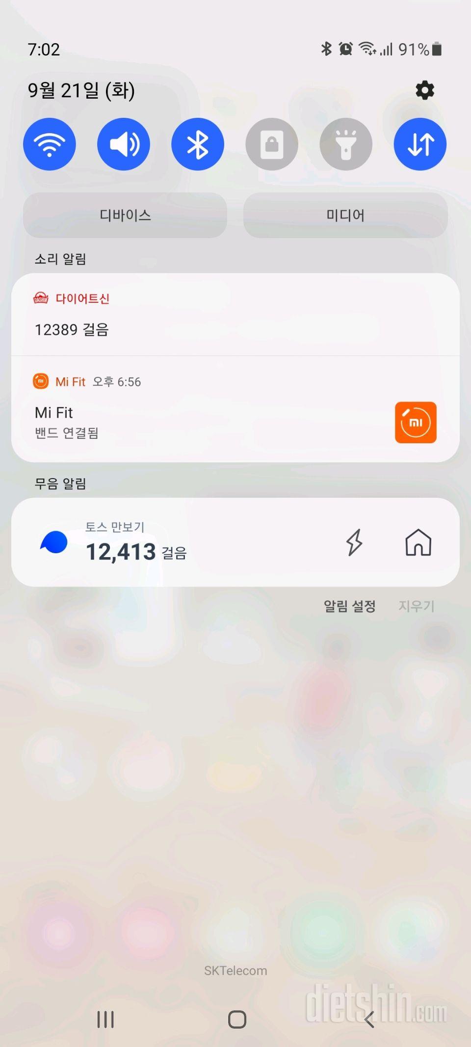 30일 만보 걷기 150일차 성공!