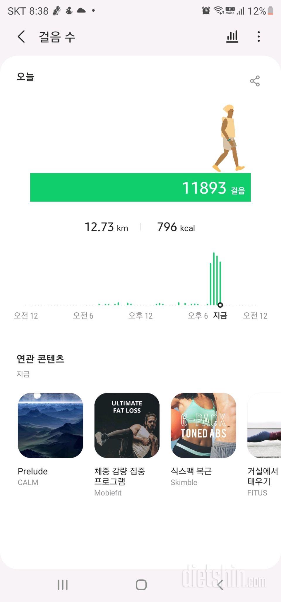 30일 만보 걷기 91일차 성공!