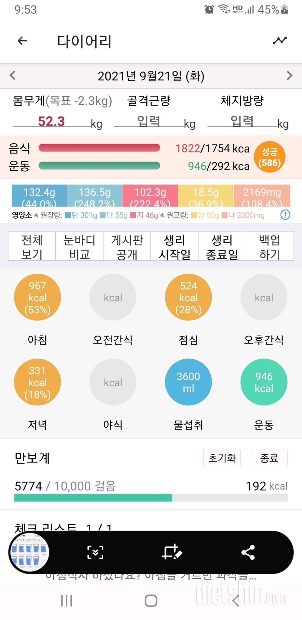 30일 당줄이기 176일차 성공!