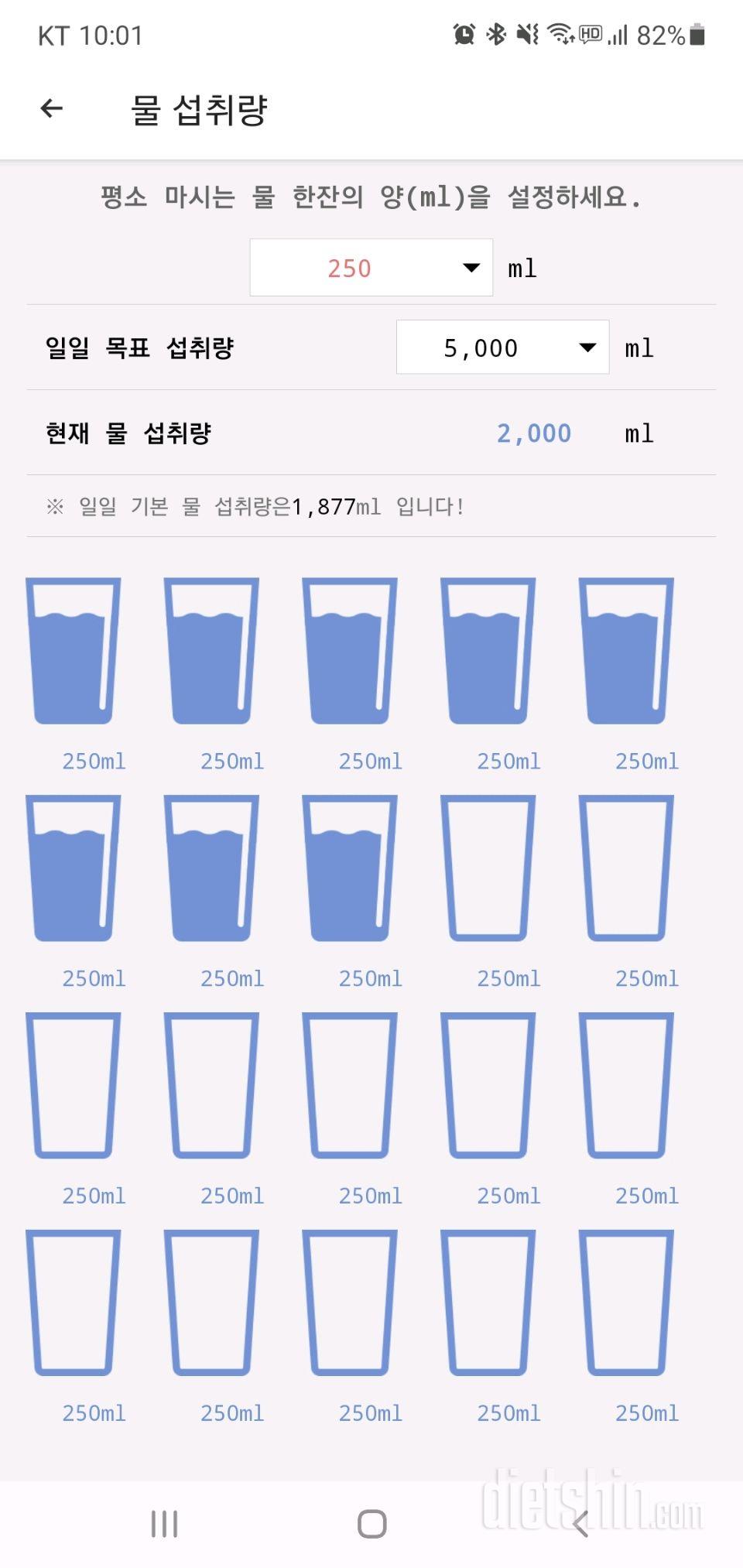 30일 하루 2L 물마시기 18일차 성공!